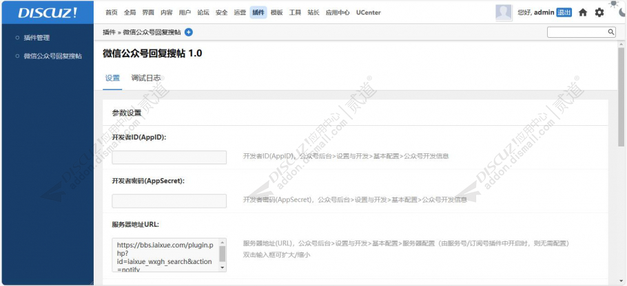 discuz和平精英游戏通用截图1 discuz和平精英游戏通用截图1