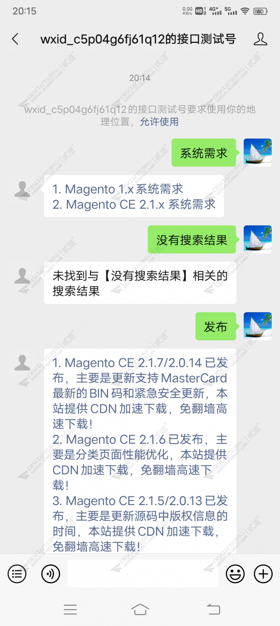 discuz和平精英游戏通用截图2 discuz和平精英游戏通用截图2