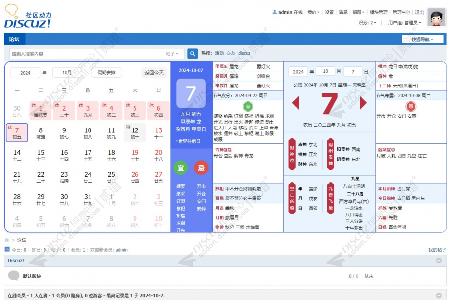 discuz和平精英游戏通用截图3 discuz和平精英游戏通用截图3