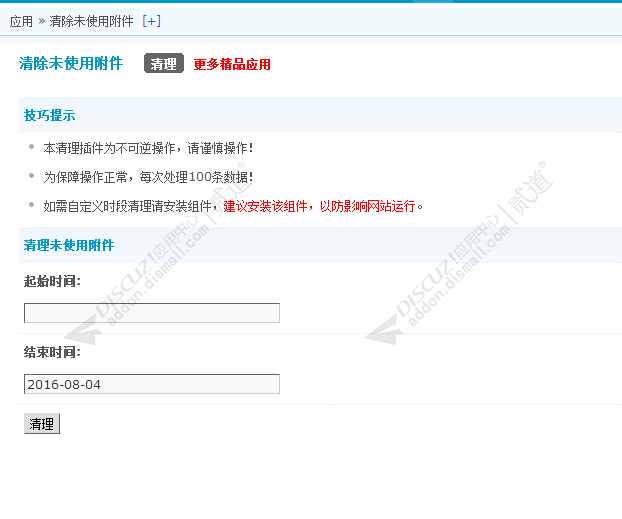 discuz和平精英游戏通用截图4 discuz和平精英游戏通用截图4
