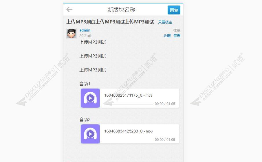 discuz艺佰地方门户3截图1 discuz艺佰地方门户3截图1
