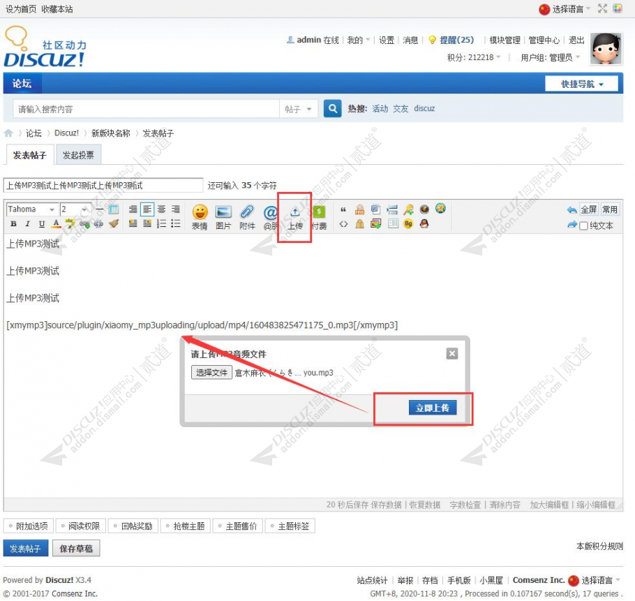 discuz艺佰地方门户3截图2 discuz艺佰地方门户3截图2