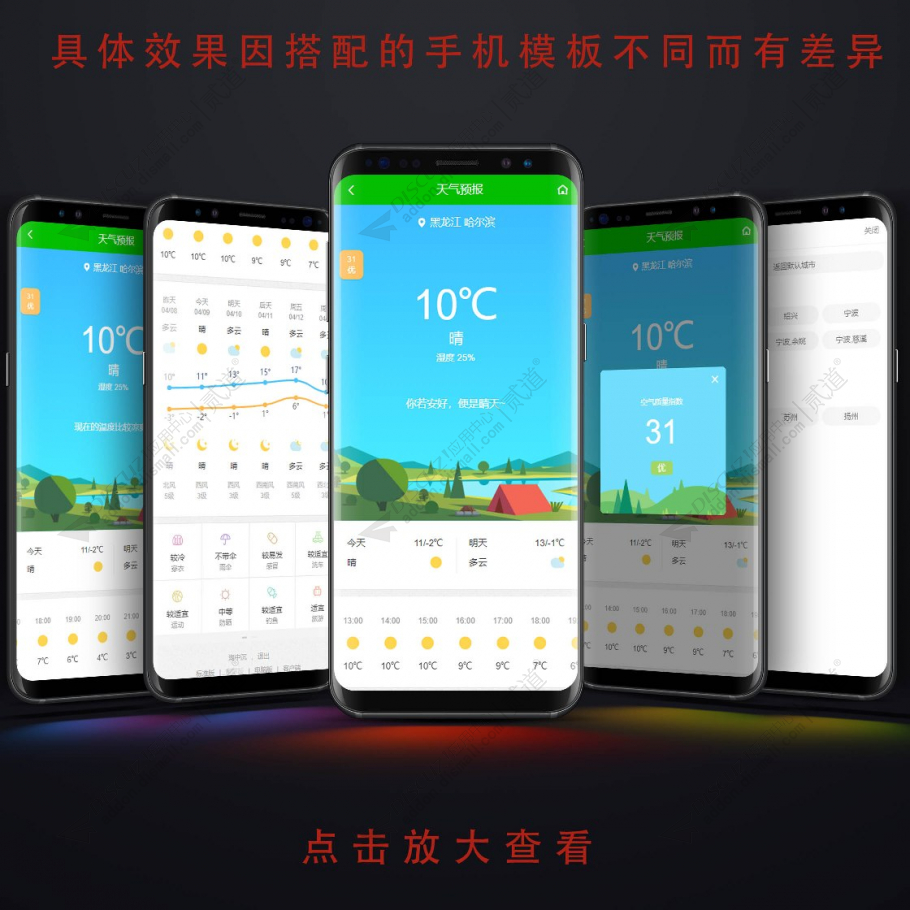 discuz艺佰地方门户3截图4 discuz艺佰地方门户3截图4