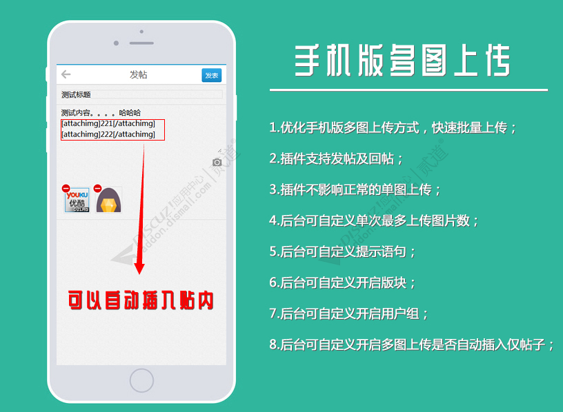 discuz立体时尚企业模板截图4