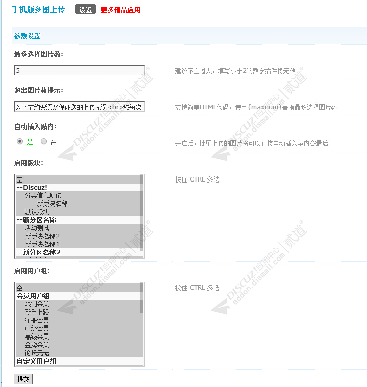 discuz立体时尚企业模板截图5