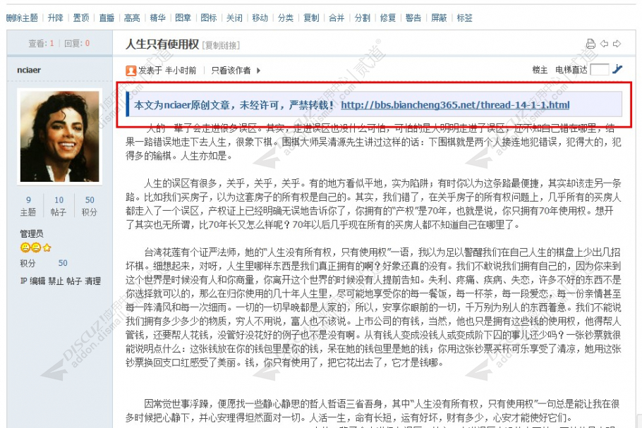 discuz精品企业_品牌价值截图4 discuz精品企业_品牌价值截图4