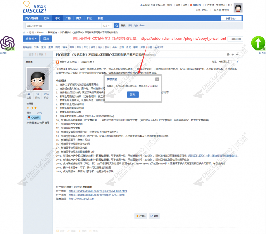 discuz精品企业_品牌价值截图8 discuz精品企业_品牌价值截图8