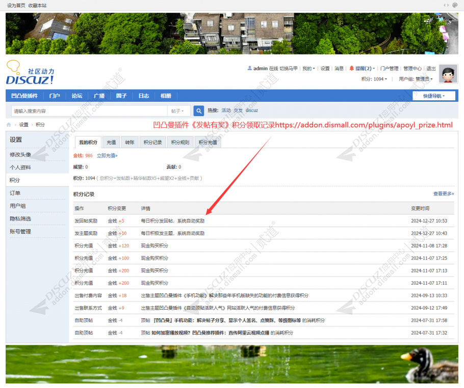 discuz精品企业_品牌价值截图10 discuz精品企业_品牌价值截图10