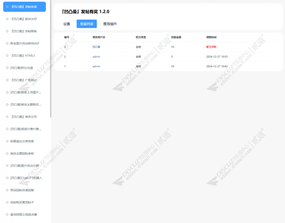 discuz克米X3化龙巷风格截图1 discuz克米X3化龙巷风格截图1