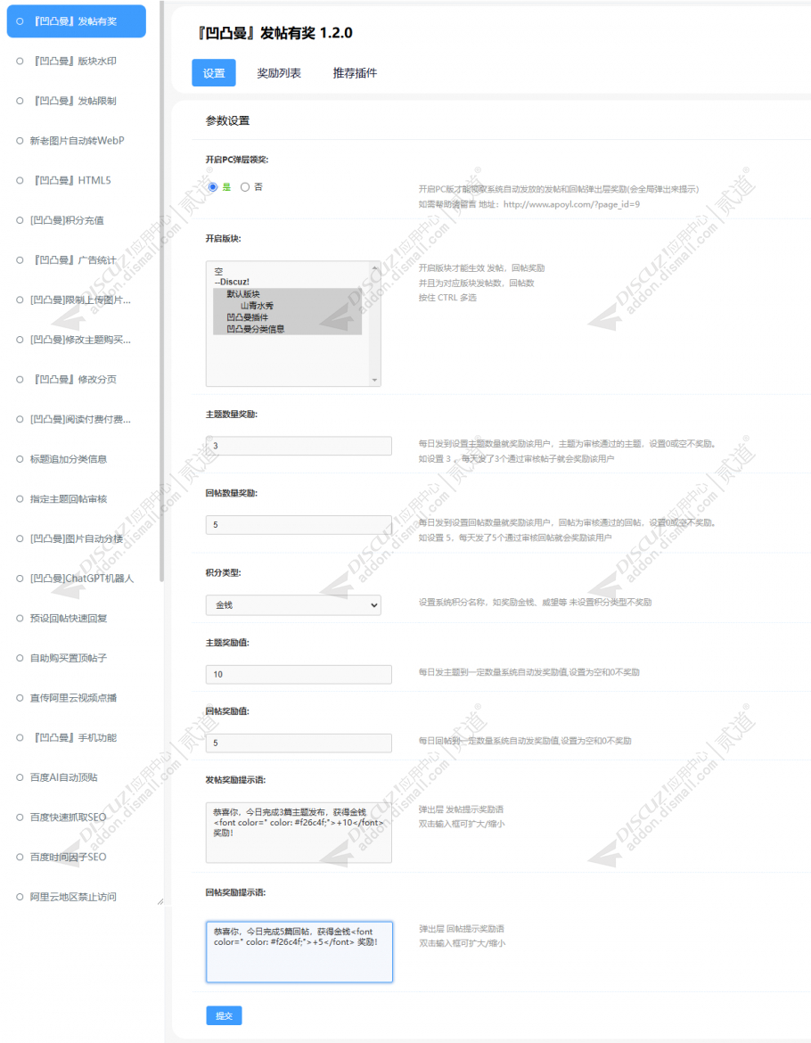 discuz克米X3化龙巷风格截图2 discuz克米X3化龙巷风格截图2