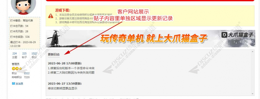 discuz微信公众号手机模板截图1 discuz微信公众号手机模板截图1