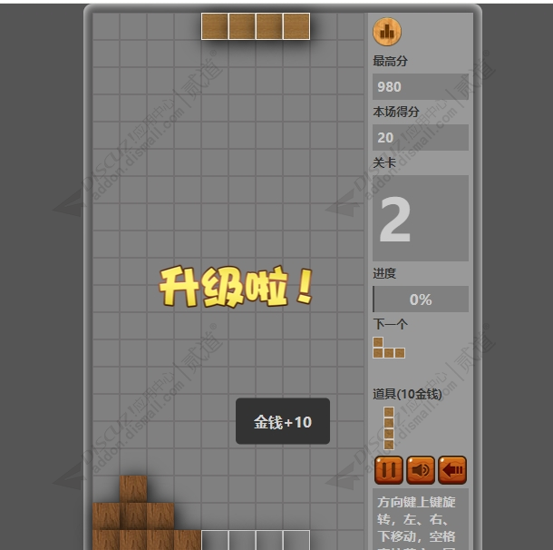 discuz俄罗斯方块经典截图1 discuz俄罗斯方块经典截图1