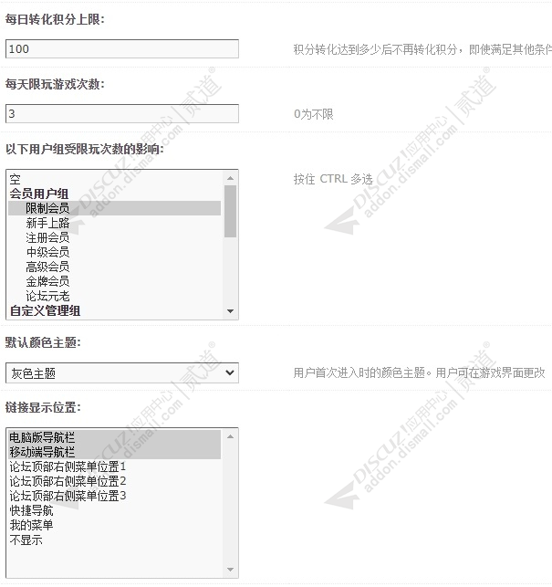 discuz俄罗斯方块经典截图2 discuz俄罗斯方块经典截图2