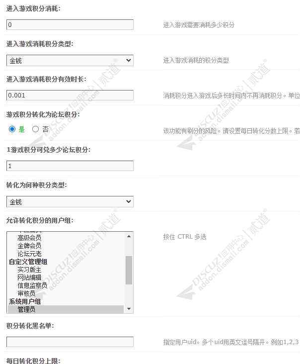 discuz俄罗斯方块经典截图7 discuz俄罗斯方块经典截图7