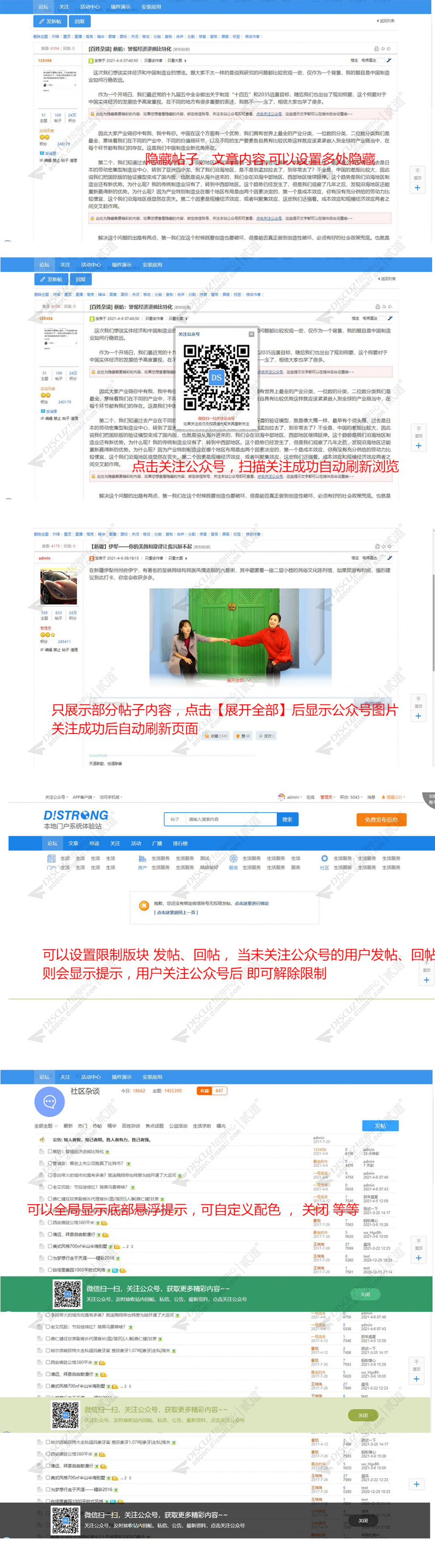 discuzQ！微信手机轻主题截图1