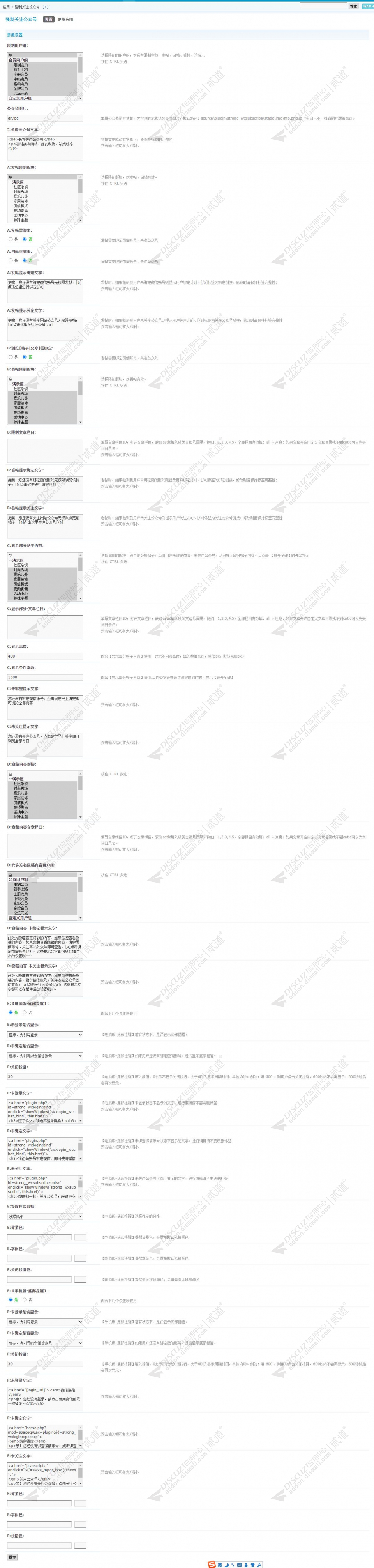 discuzQ！微信手机轻主题截图2