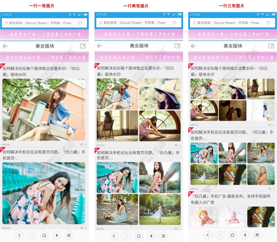 discuz凹凸曼列表大图截图1 discuz凹凸曼列表大图截图1