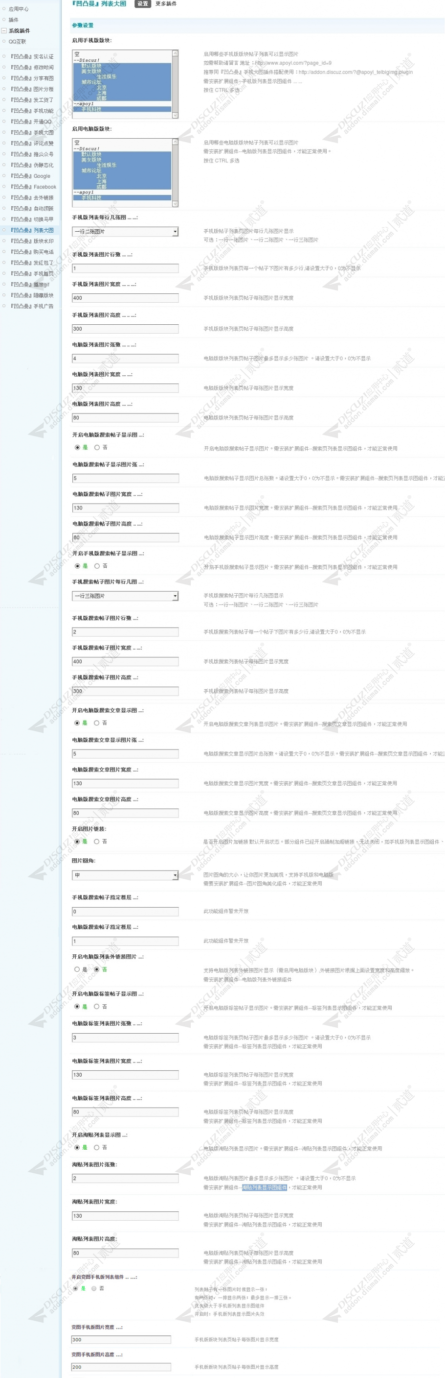 discuz凹凸曼列表大图截图5 discuz凹凸曼列表大图截图5