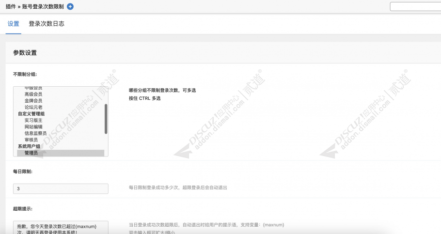 discuz学校政府单位组织08截图1 discuz学校政府单位组织08截图1