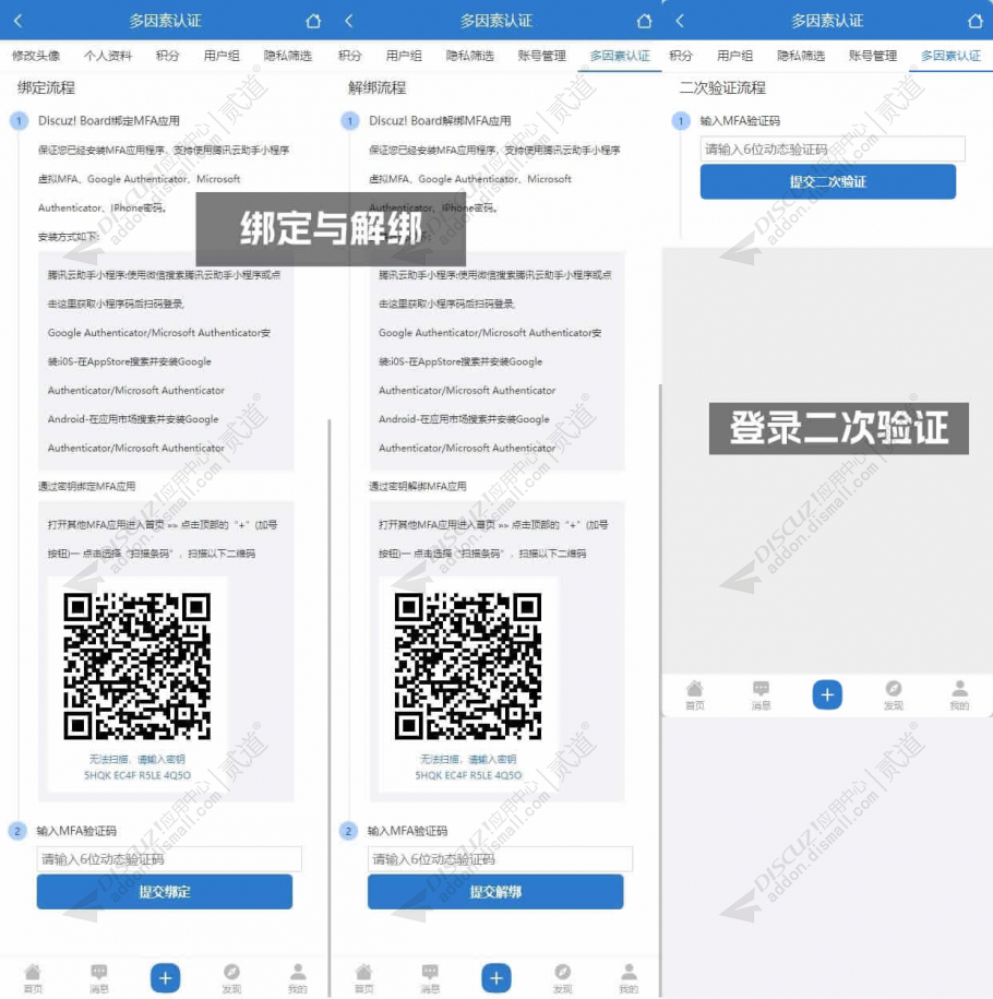 discuz学校政府单位组织08截图5 discuz学校政府单位组织08截图5