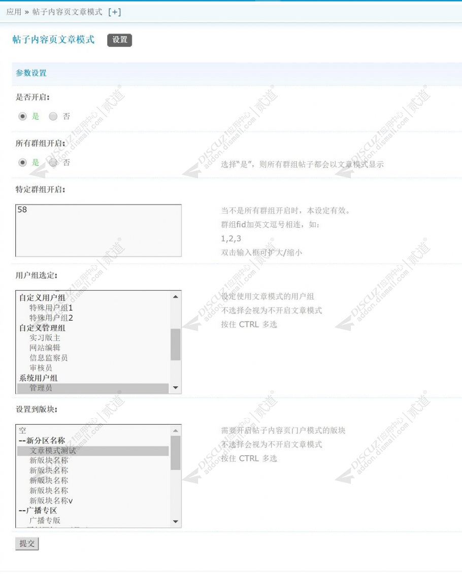 discuz帖子内容页文章模式截图1 discuz帖子内容页文章模式截图1