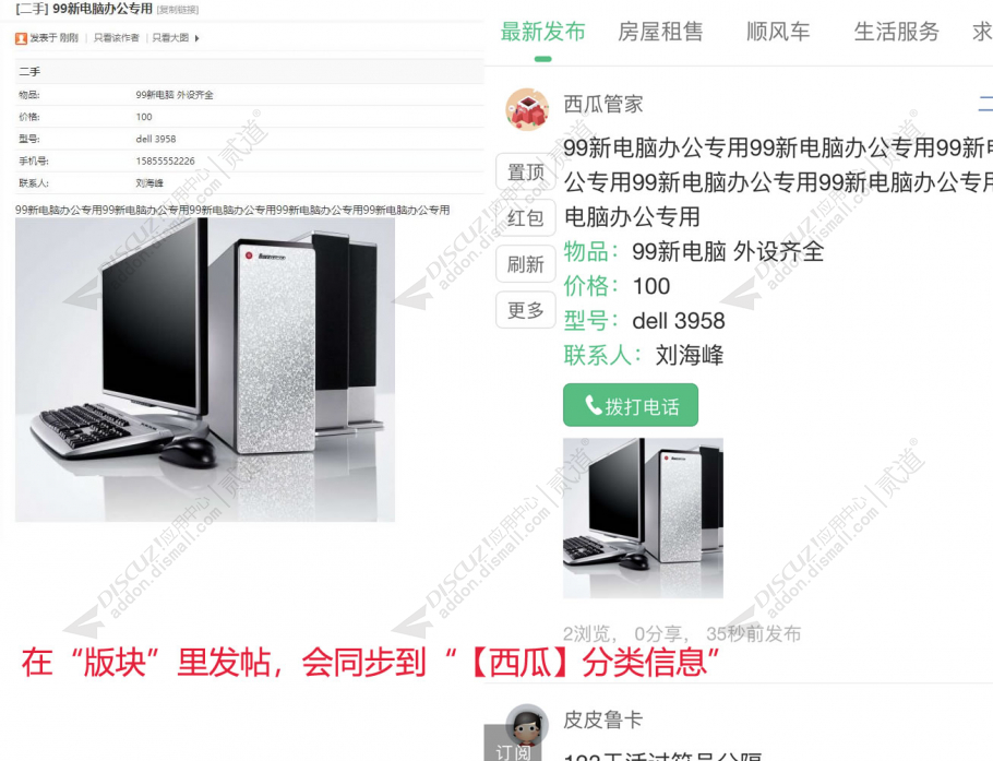 discuz门户自媒体资讯截图2 discuz门户自媒体资讯截图2