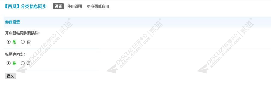 discuz门户自媒体资讯截图3 discuz门户自媒体资讯截图3