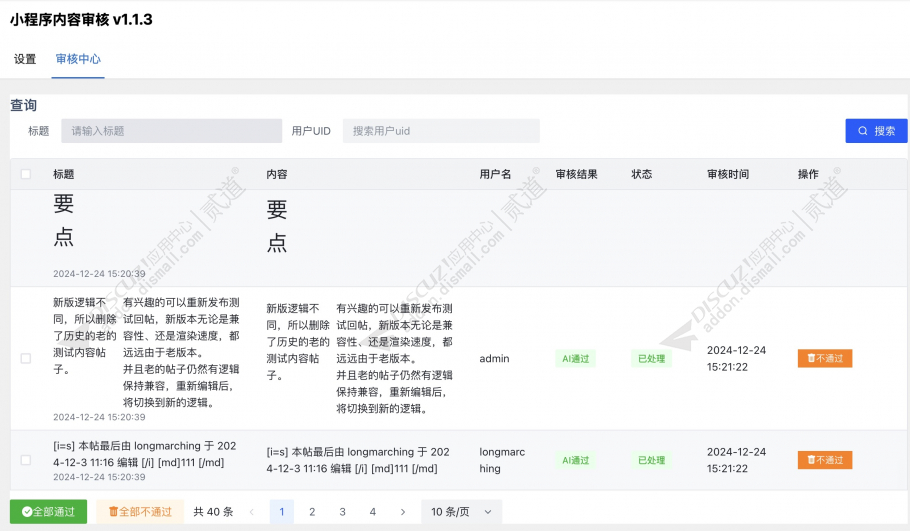 discuz门户自媒体资讯截图4 discuz门户自媒体资讯截图4