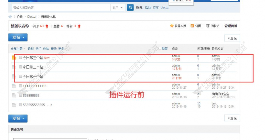 discuz艺迪自媒体手机版截图4 discuz艺迪自媒体手机版截图4