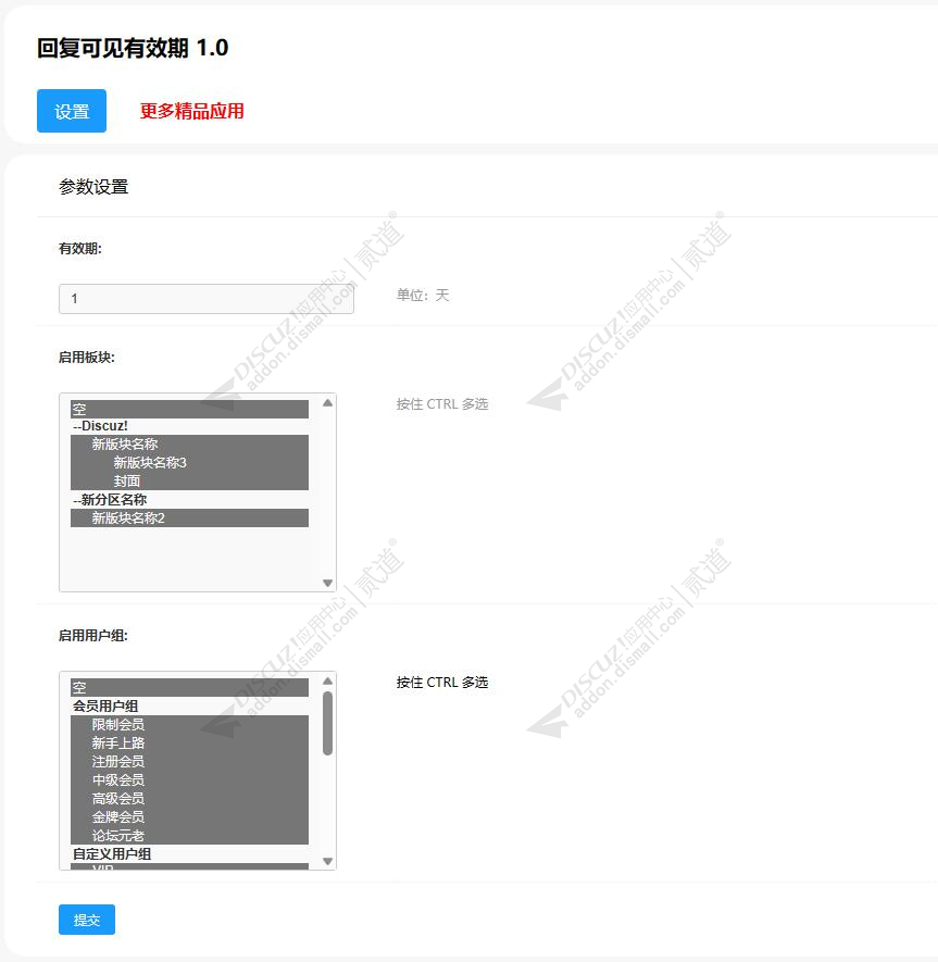 discuz阴阳师游戏模版截图3 discuz阴阳师游戏模版截图3