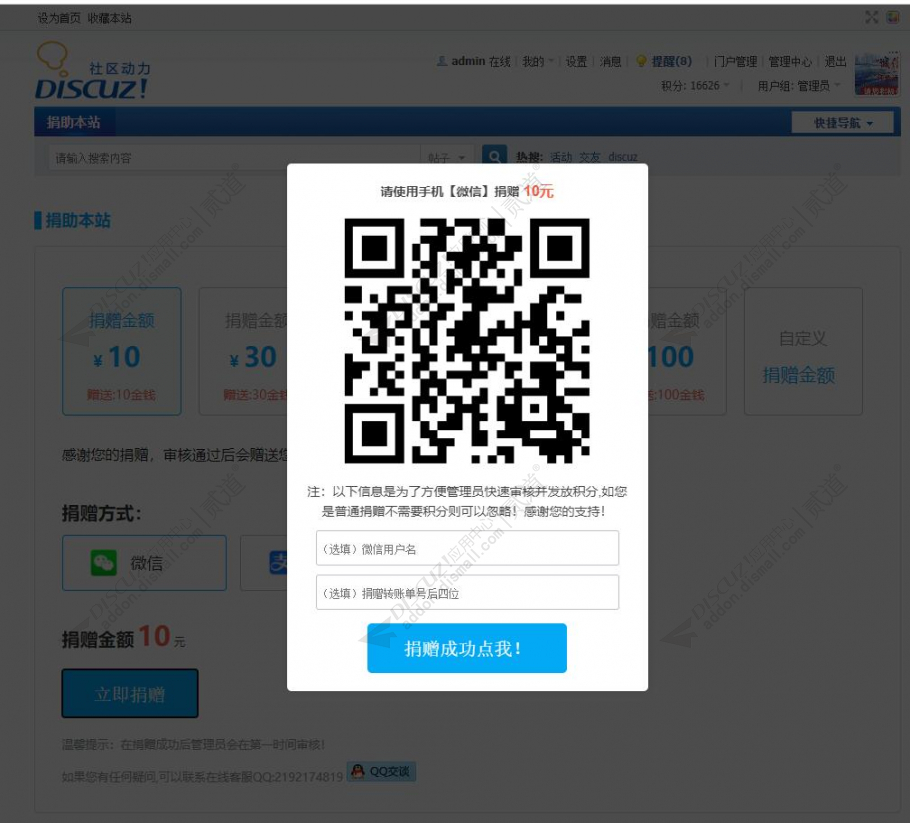 discuz超级行业版含手机版截图1 discuz超级行业版含手机版截图1