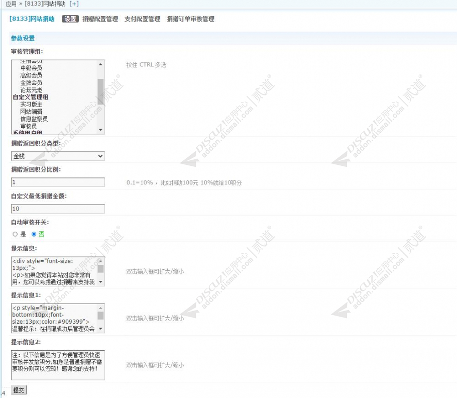 discuz超级行业版含手机版截图2 discuz超级行业版含手机版截图2