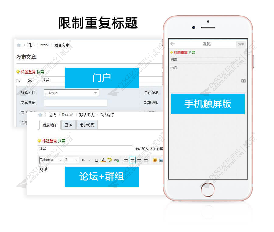discuz超级行业版含手机版截图5 discuz超级行业版含手机版截图5