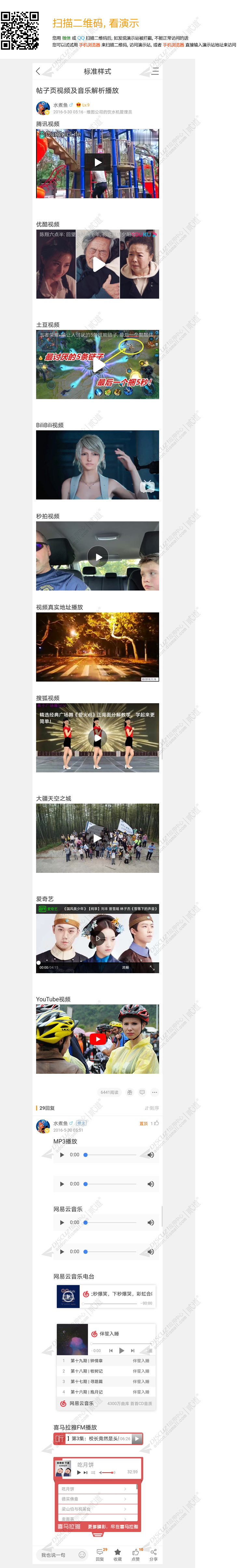 discuz论坛视频解析专家版截图1 discuz论坛视频解析专家版截图1