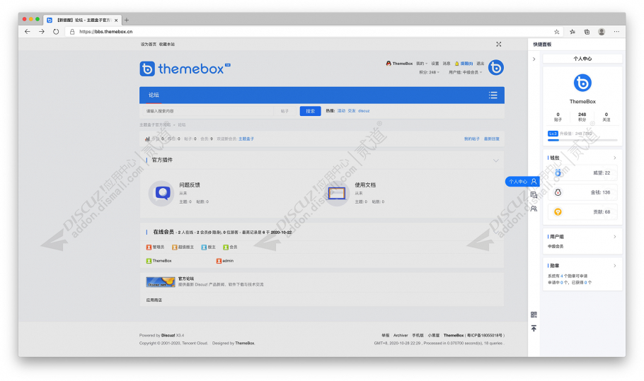 discuz站拽设计风格截图2 discuz站拽设计风格截图2