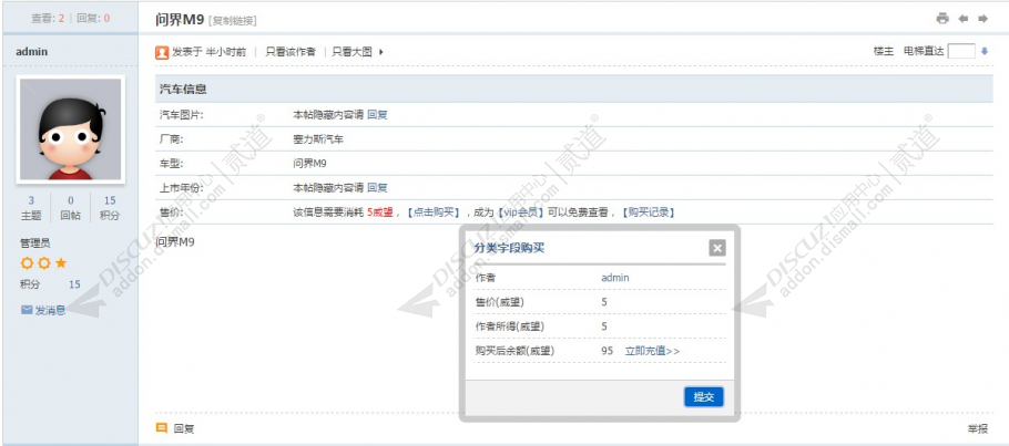 discuz手机APP作品模板截图1 discuz手机APP作品模板截图1