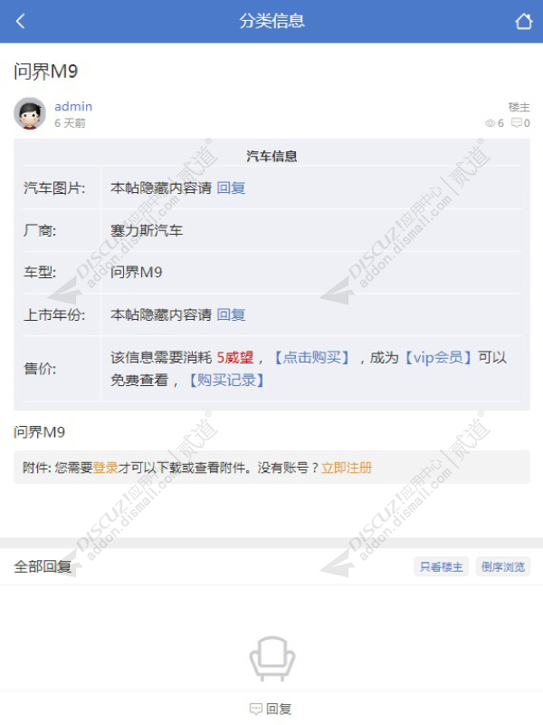 discuz游戏发布站社区截图3 discuz游戏发布站社区截图3