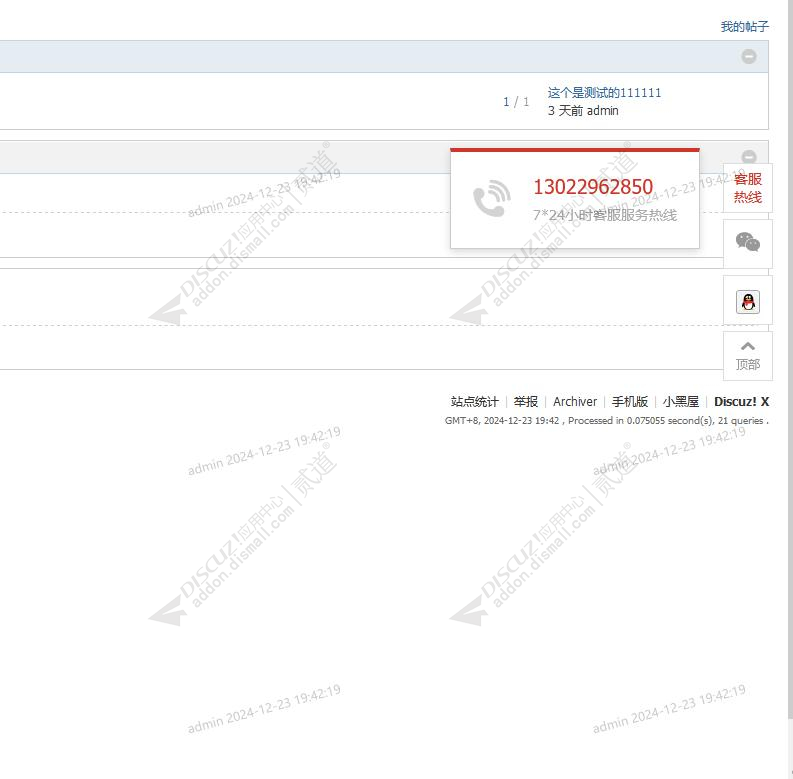 discuz站酷设计zcool作品截图5 discuz站酷设计zcool作品截图5