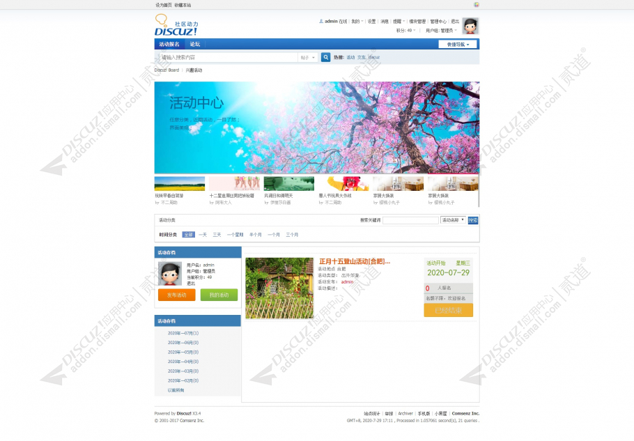discuz果壳极致资讯截图3 discuz果壳极致资讯截图3