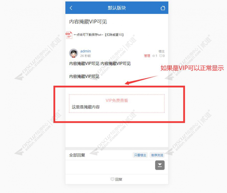 discuz原创微信公众号模板截图1 discuz原创微信公众号模板截图1