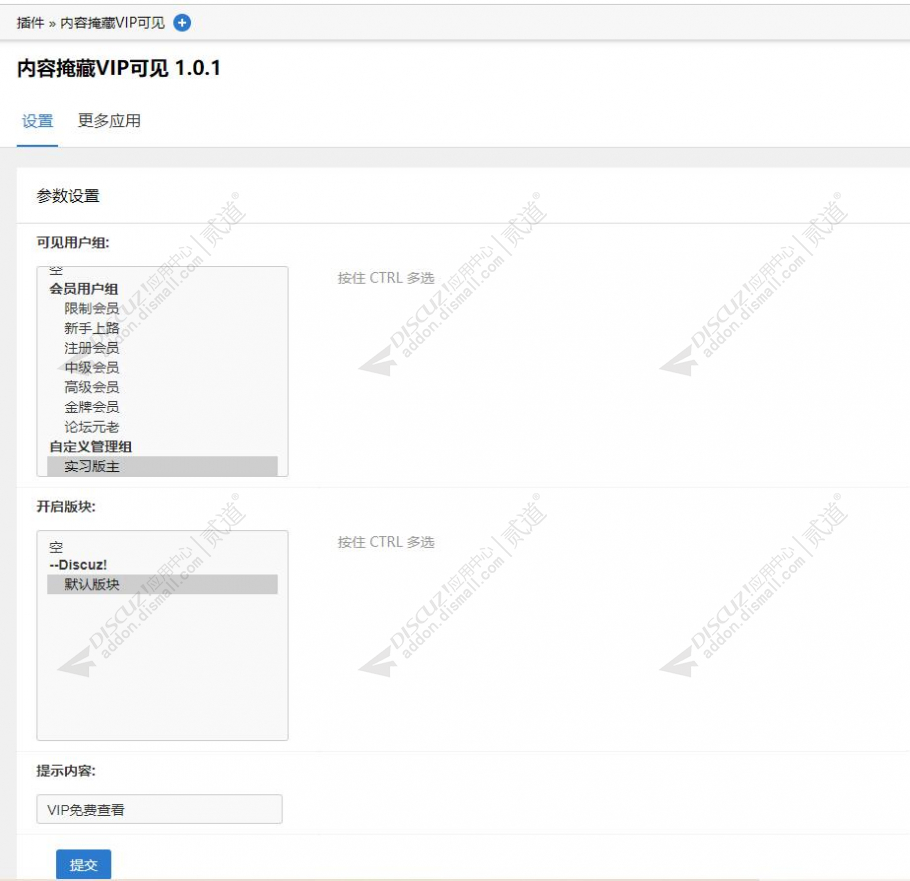 discuz原创微信公众号模板截图2 discuz原创微信公众号模板截图2
