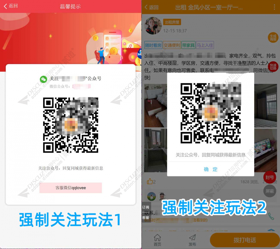 discuz强哥关注公众号截图1