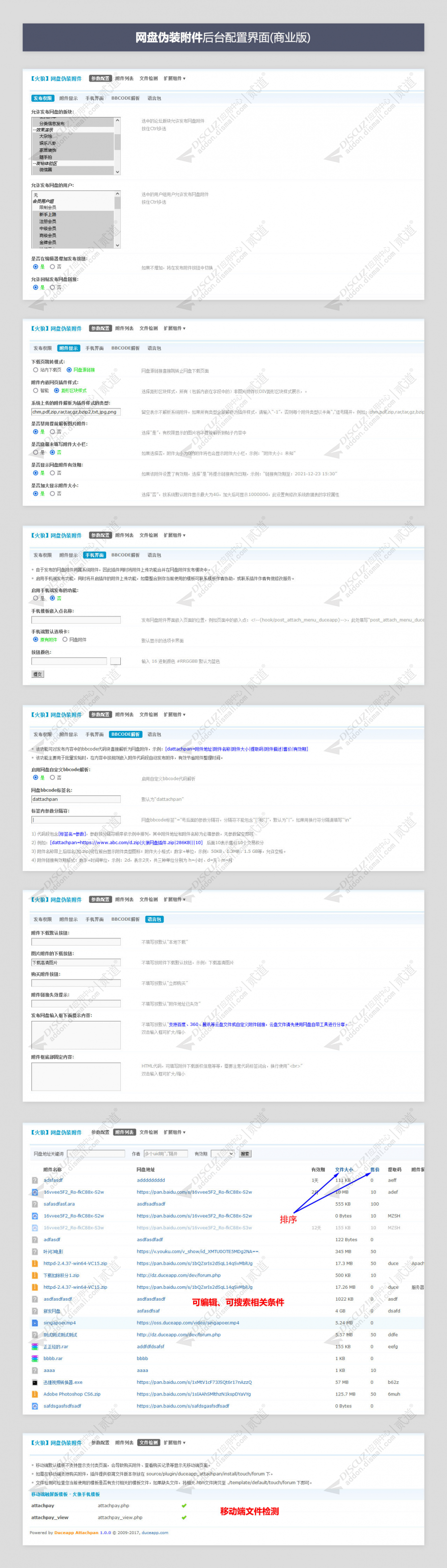 discuz免费粉色仙境论坛截图5 discuz免费粉色仙境论坛截图5