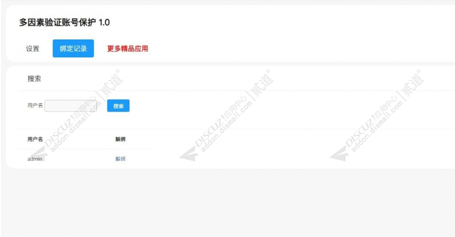 discuz原创个性行业资讯截图1 discuz原创个性行业资讯截图1