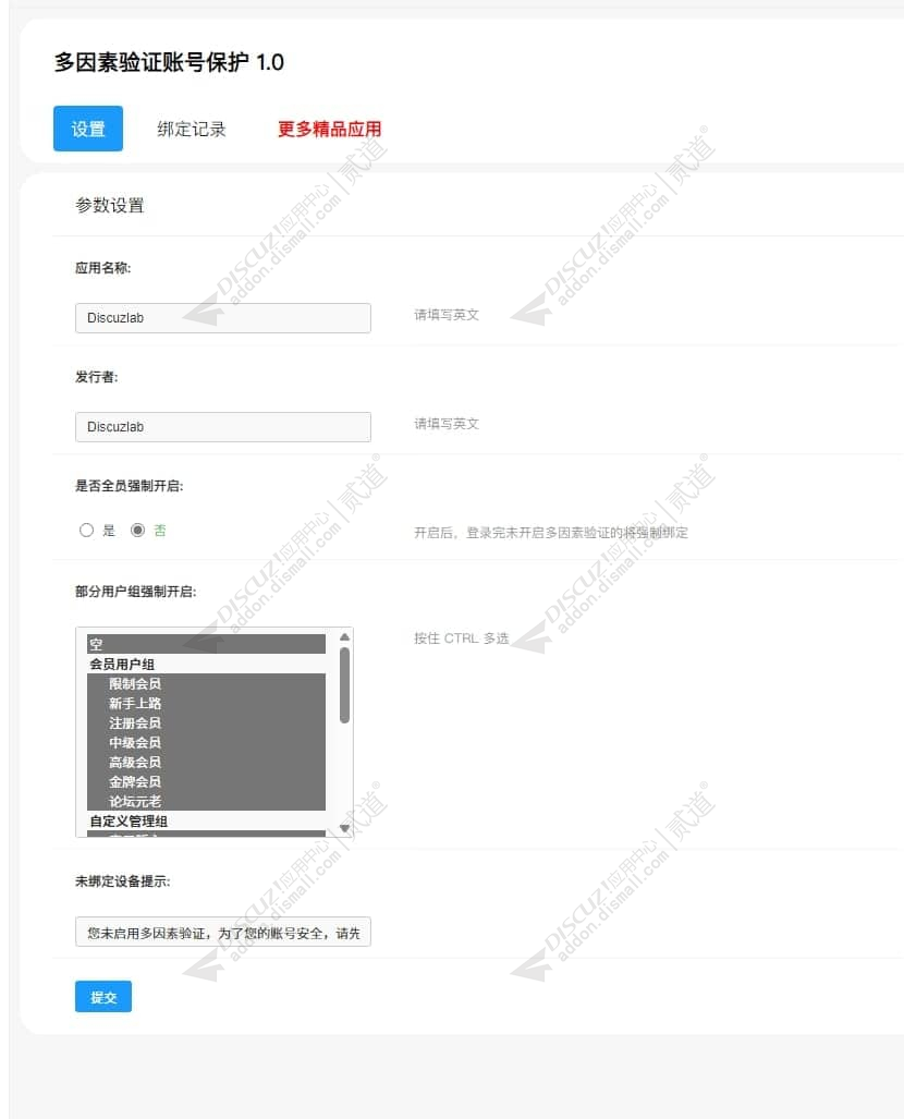 discuz原创个性行业资讯截图2 discuz原创个性行业资讯截图2