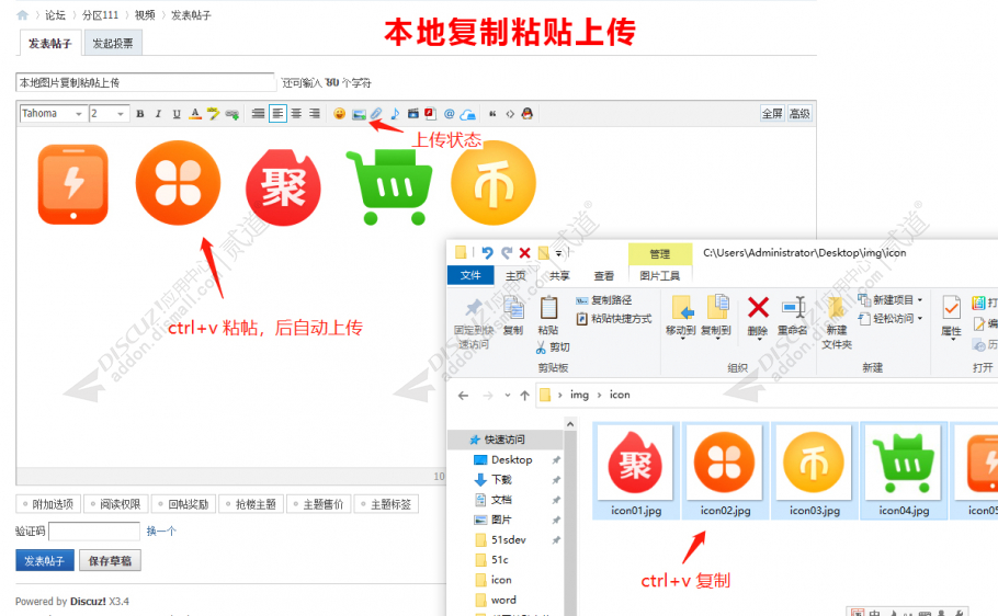 discuz截图粘贴上传截图1 discuz截图粘贴上传截图1