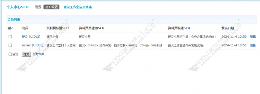 discuzVR视频二次元资讯截图2 discuzVR视频二次元资讯截图2