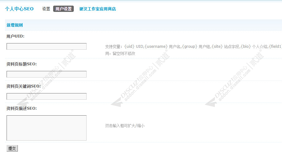 discuz仿仙珍园多肉论坛截图1 discuz仿仙珍园多肉论坛截图1