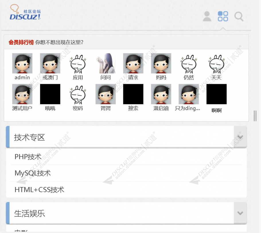 discuz会员排行榜增强截图2 discuz会员排行榜增强截图2
