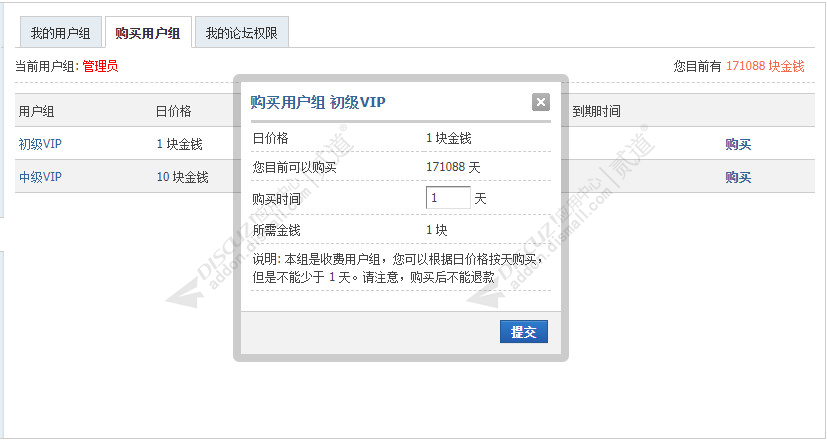discuz商用手机触屏标准版截图5 discuz商用手机触屏标准版截图5